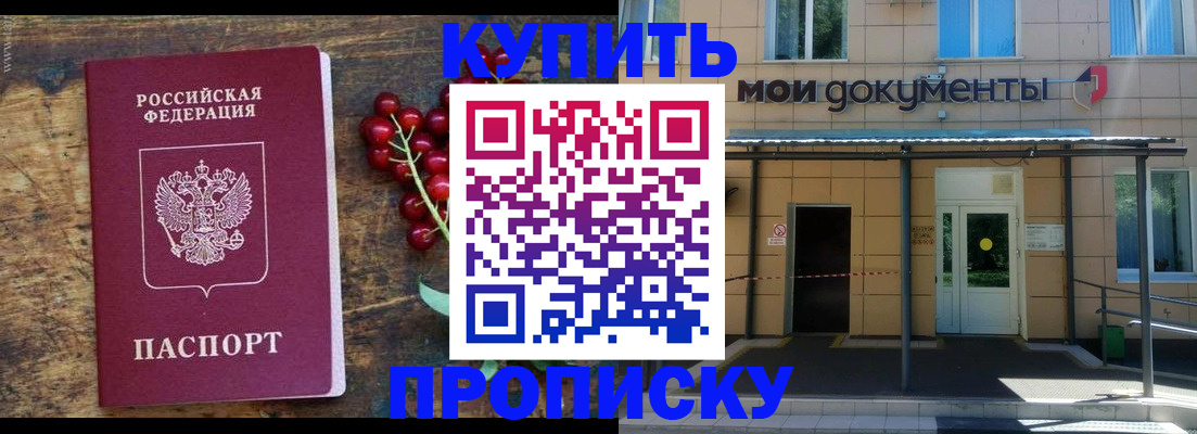 прописка для кредита в Тутаеве
